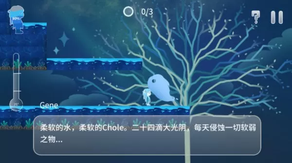 Return Water to Water最新手机版图1