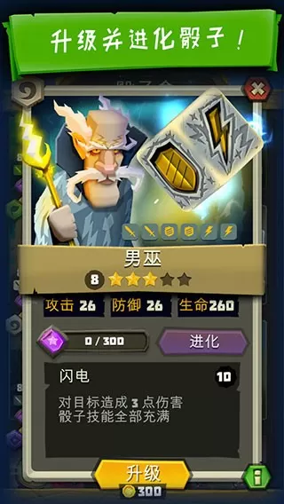 Dice Hunter免费下载图1