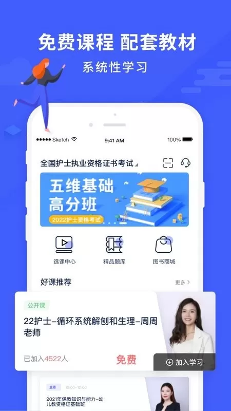 沃米易学下载官方版图2