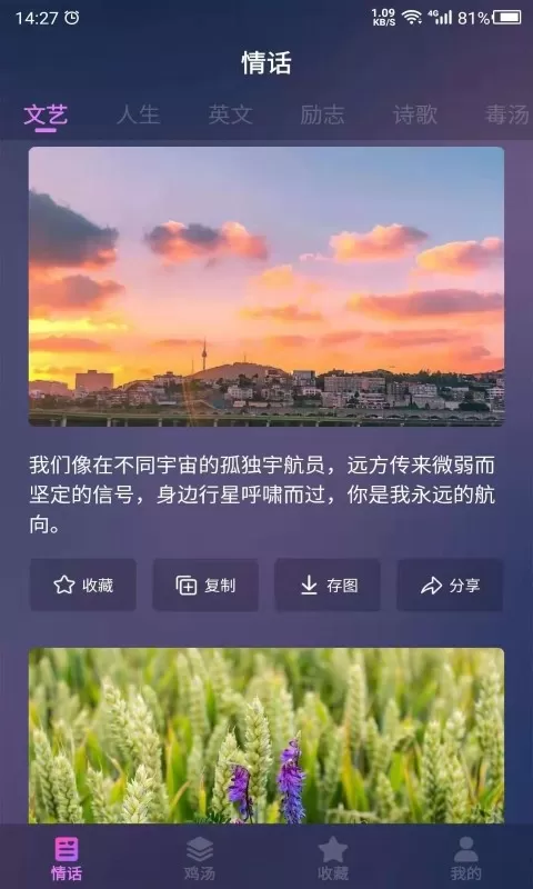 爱情语录下载官方版图0