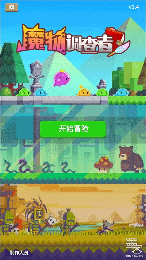 魔物调查者官方正版图0