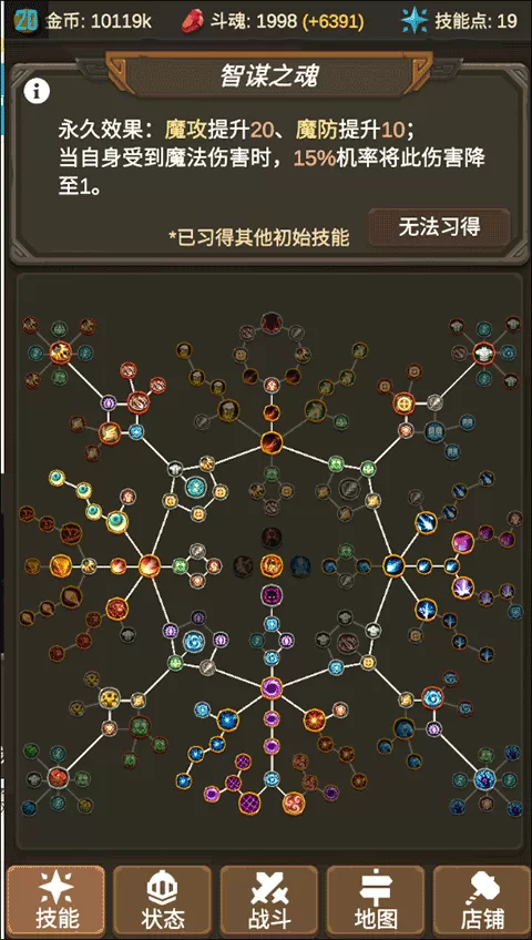 魔物调查者官方正版图3