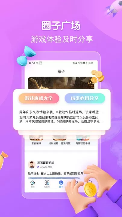 折扣官网版图0