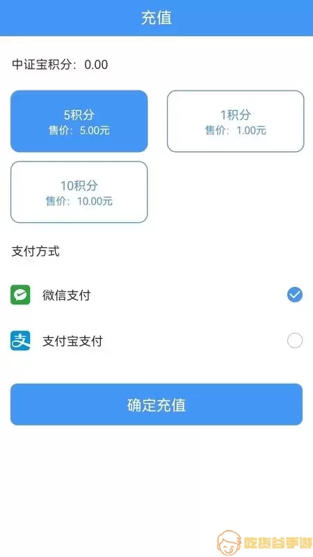 中证宝官网版最新