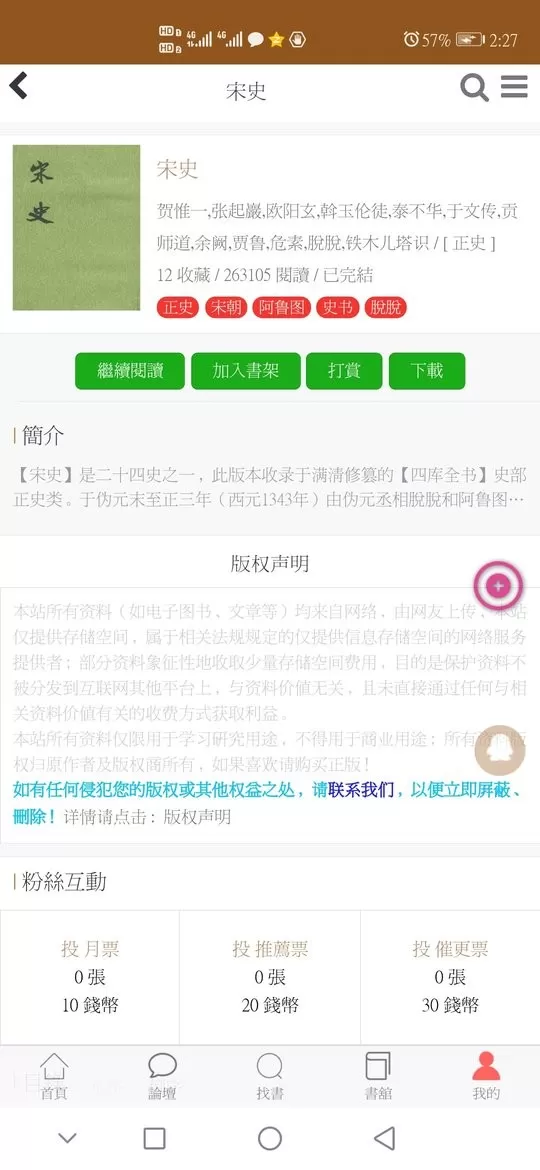 华韵国学网免费版下载图0