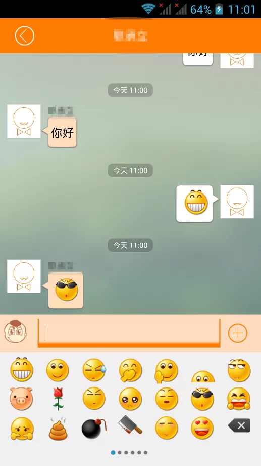 平安校园下载最新版图3