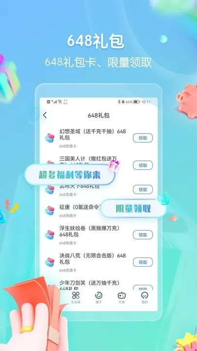 折扣官网版图3