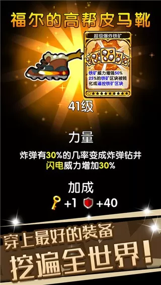 Pocket Mine 3手游版下载图3