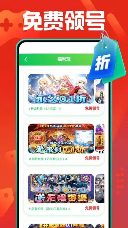 折扣盒最新手机版图1