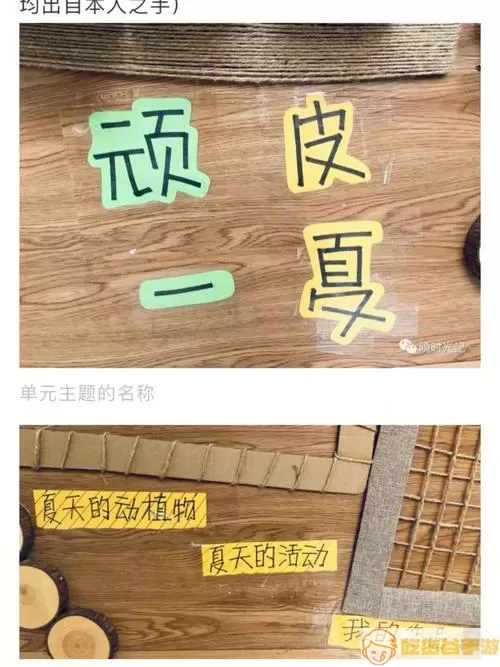 孩子们偶尔的调皮公众号