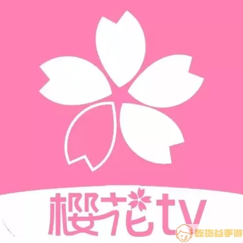 风车动漫app安卓版下载