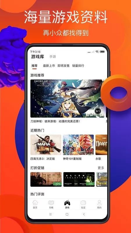 游侠网下载免费版图2