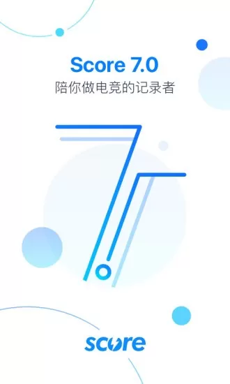 Score免费手机版图3