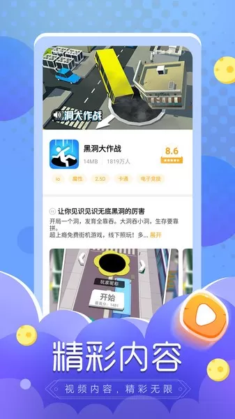 摸摸鱼最新版app图3