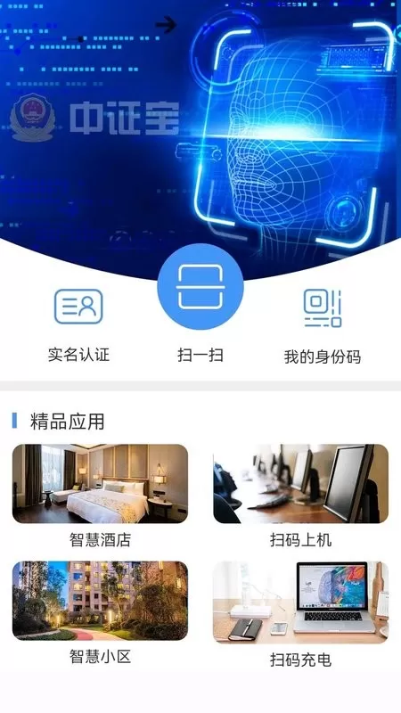 中证宝官网版最新图0