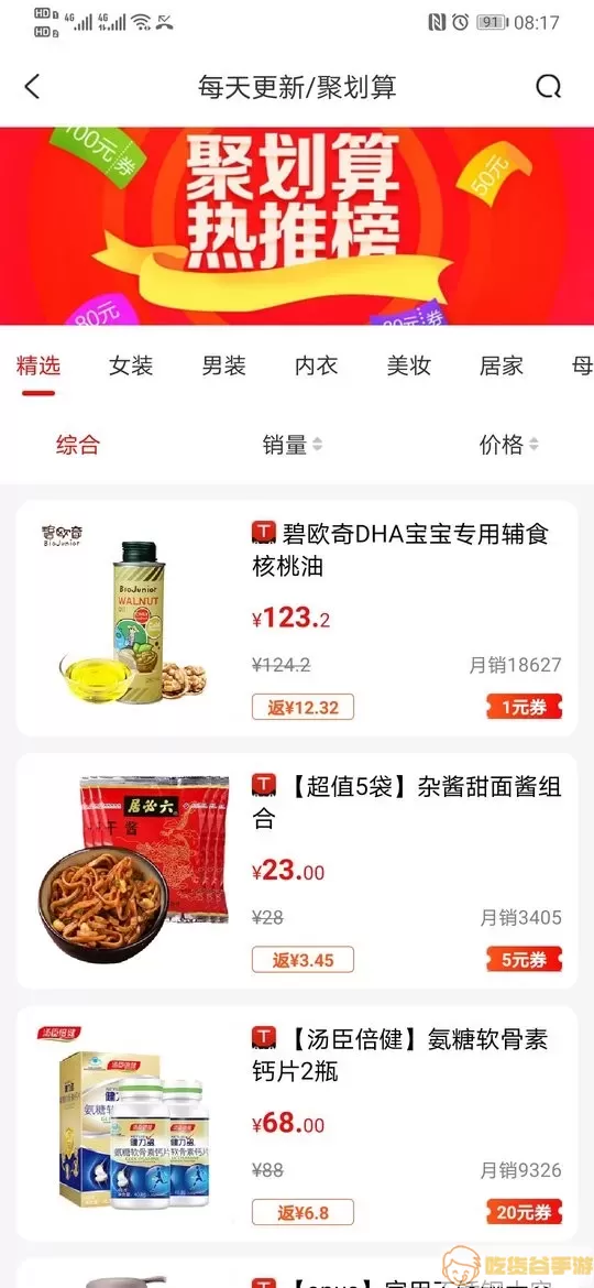 看见宝官网版app