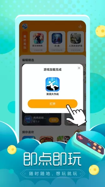 摸摸鱼最新版app图0