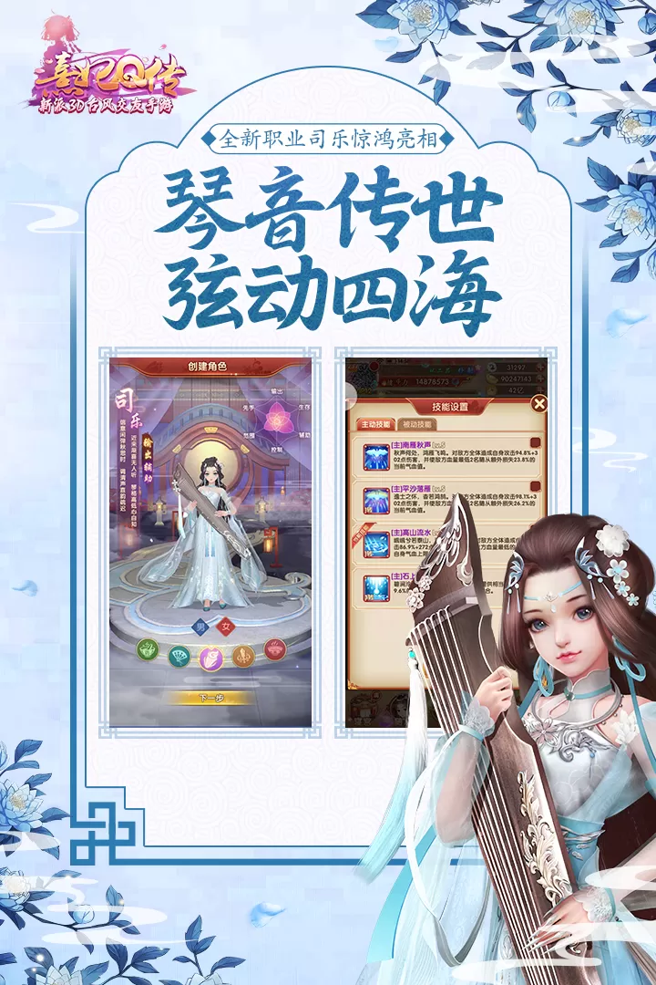 熹妃Q传手游免费版图3