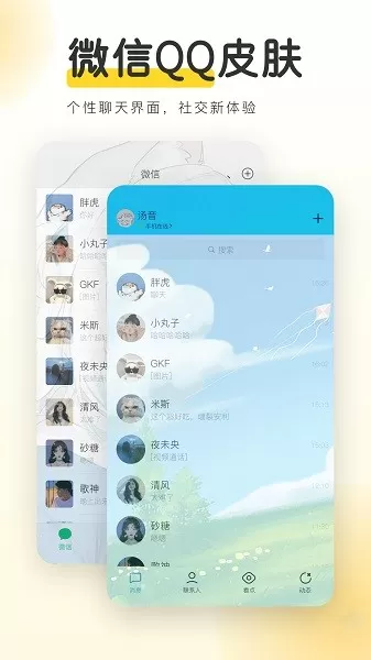 YoYo壁纸下载免费图3