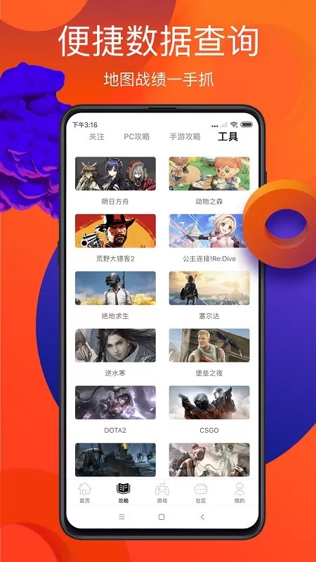 游侠网下载免费版图3