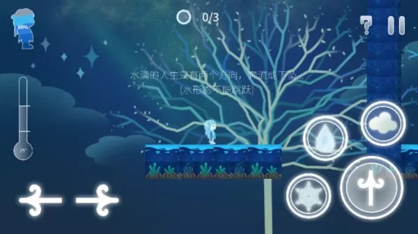 Return Water to Water最新手机版图0