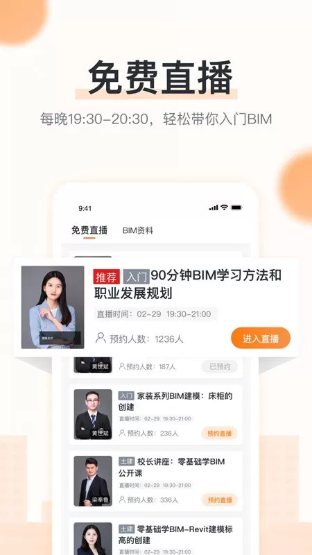 小筑教育下载手机版图2