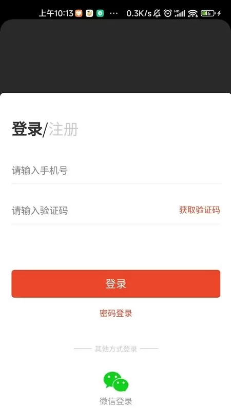 烘焙管家下载官网版图2