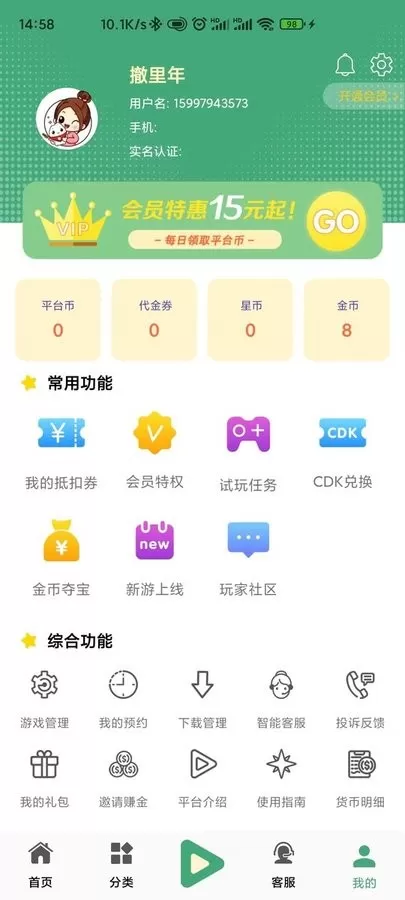 米粒游下载正版图0