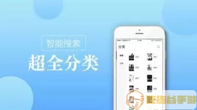 海棠书屋免费自由阅读器app下载