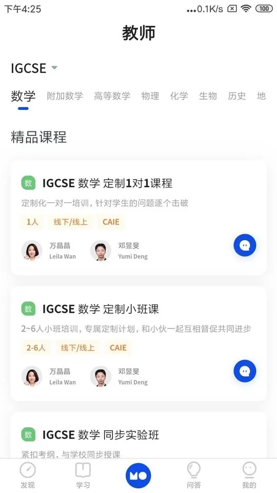 COURSEMO安卓免费下载图1