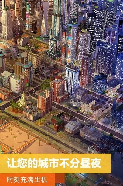 SimCity原版下载图2