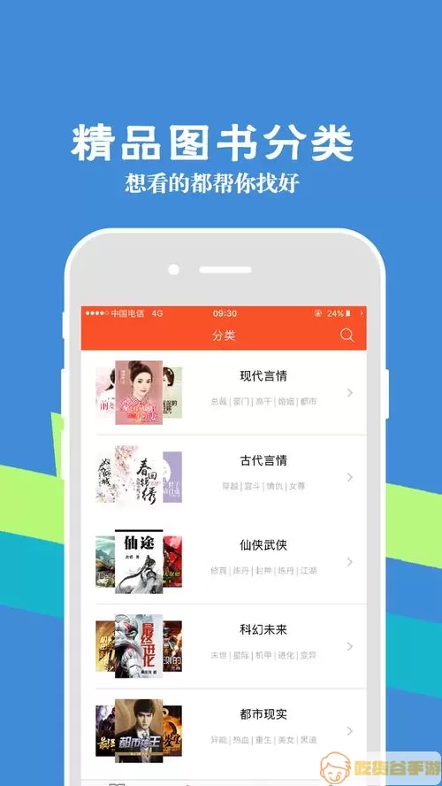 海纳小说阅读器为什么不能用语音包