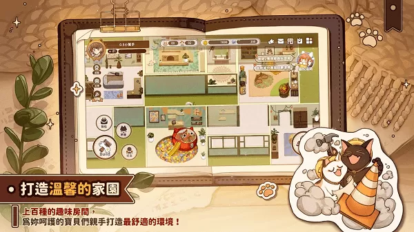 猫逝最新版图3