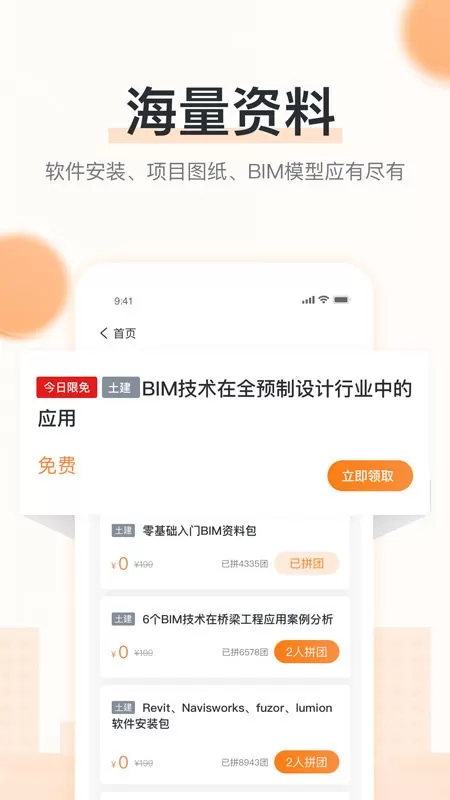 小筑教育下载手机版图1