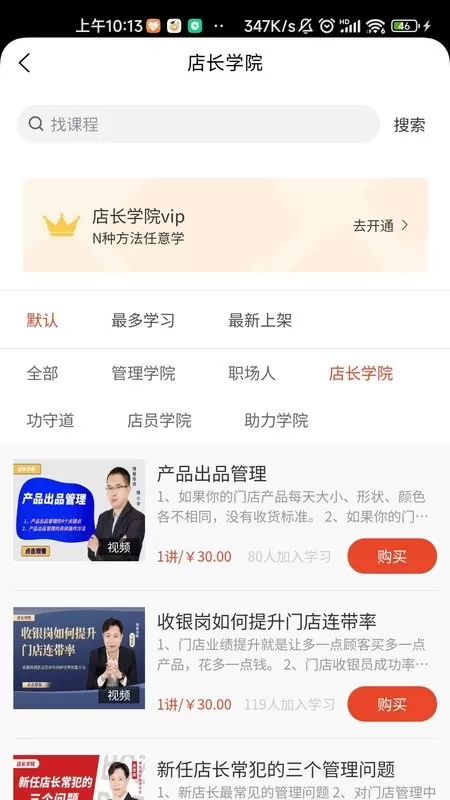 烘焙管家下载官网版图1