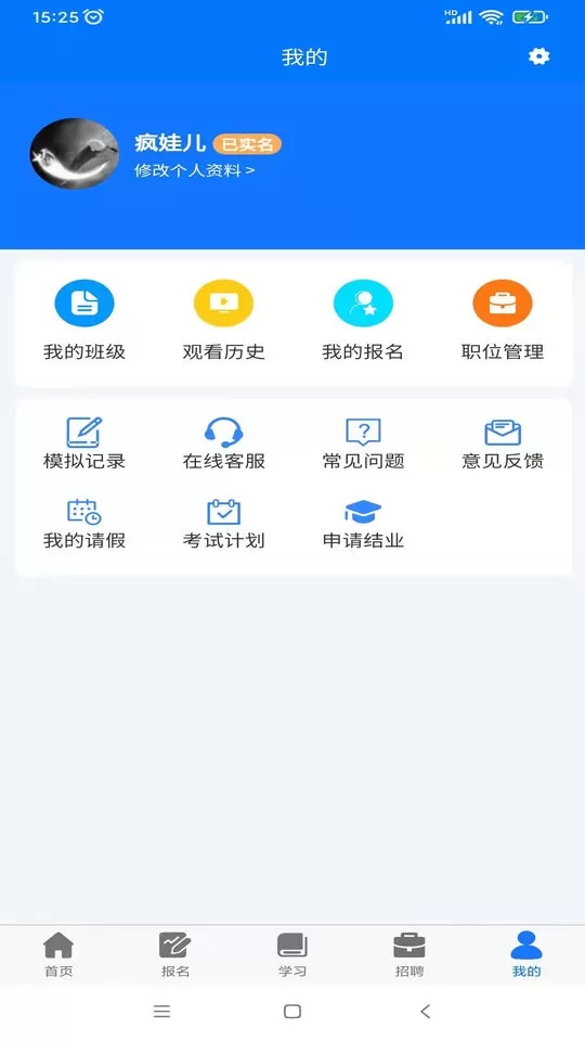 凯奇学校下载安卓版图3