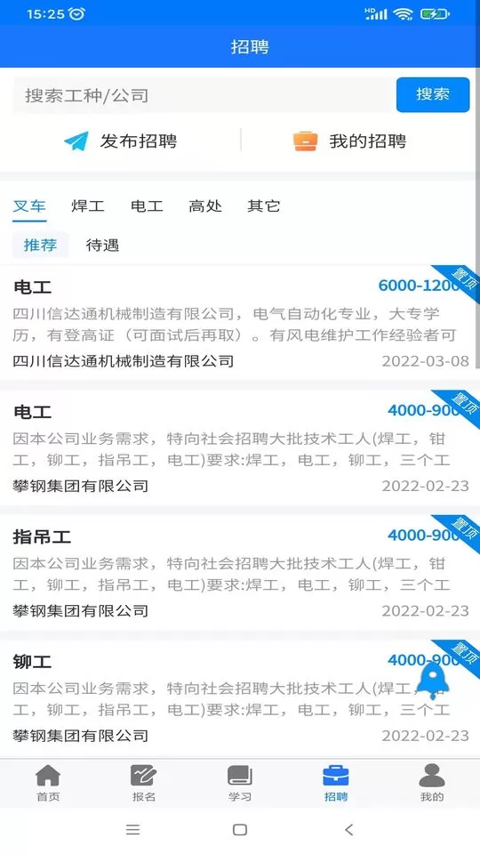 凯奇学校下载安卓版图1