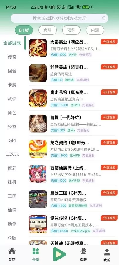 米粒游下载正版图3