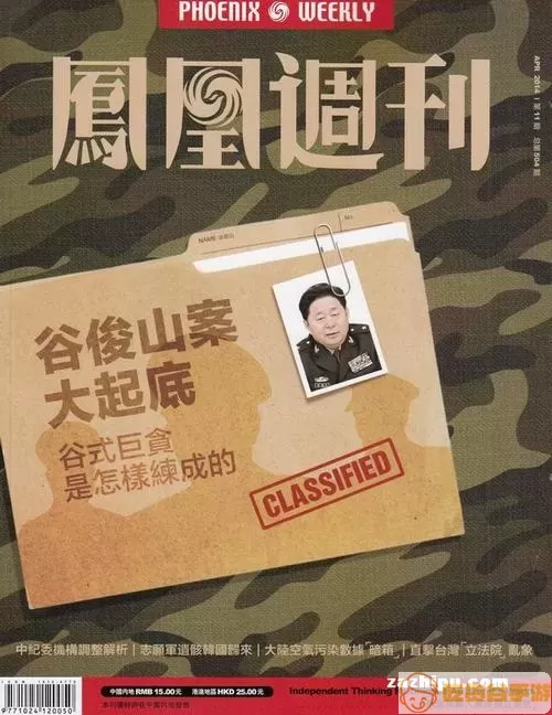 凤凰周刊文丛百度网盘下载