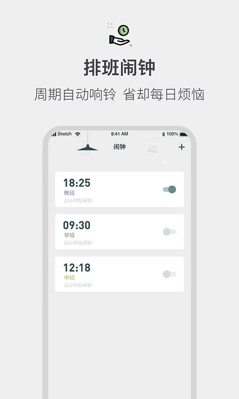 排班倒班日历最新版图0