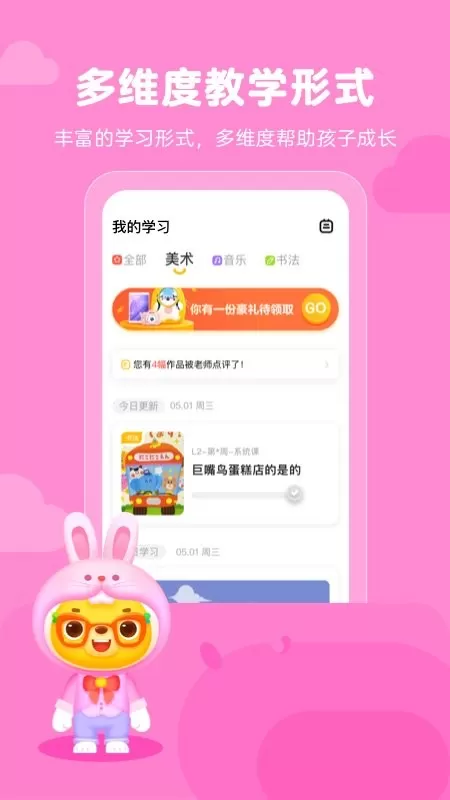 小熊艺术下载最新版本图0