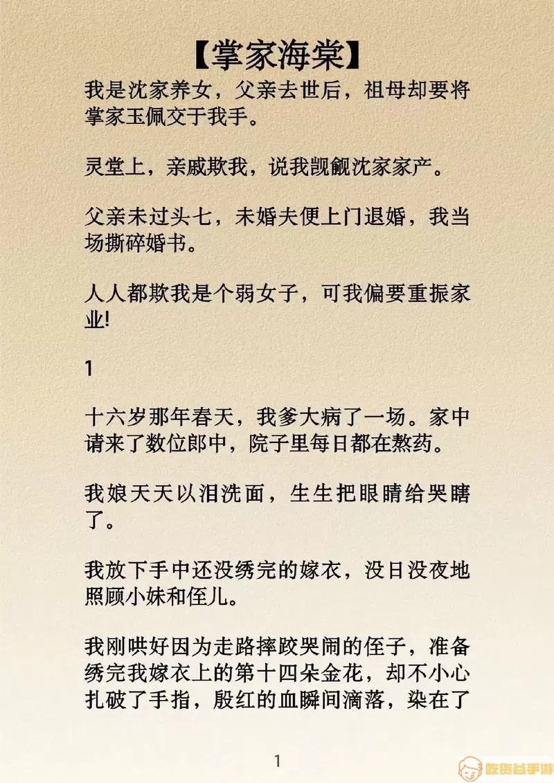 海棠文学小说兄妹