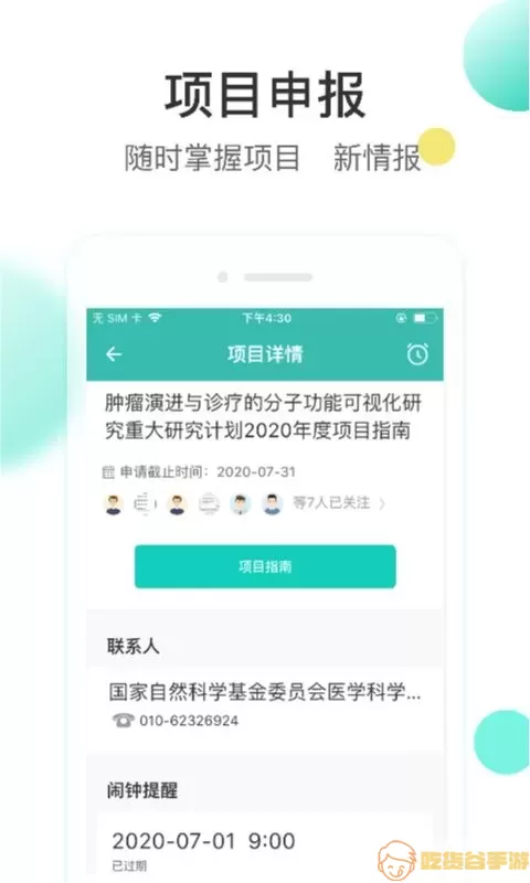 知兔下载最新版本