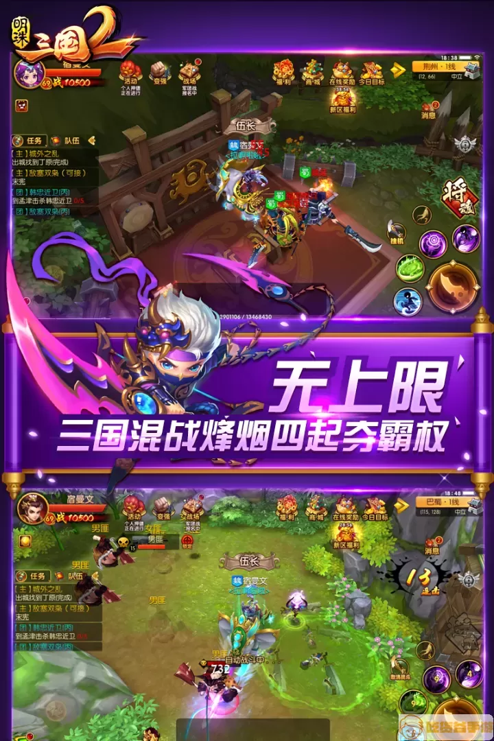 明珠三国2最新版