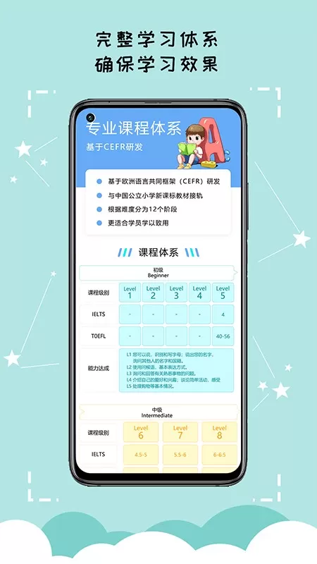 久一英语安卓版最新版图3