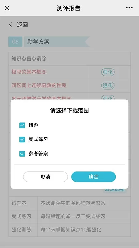 大侠考研题库app安卓版图0