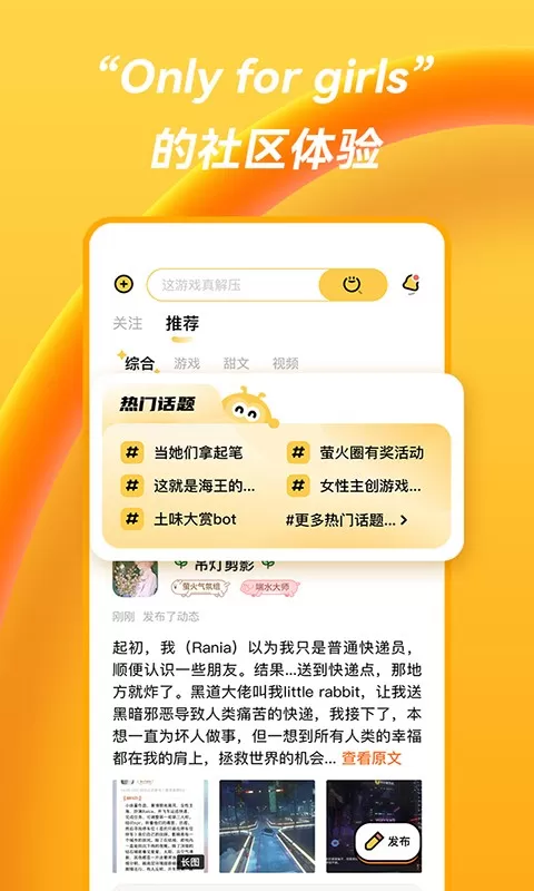 萤火圈官方版下载图1