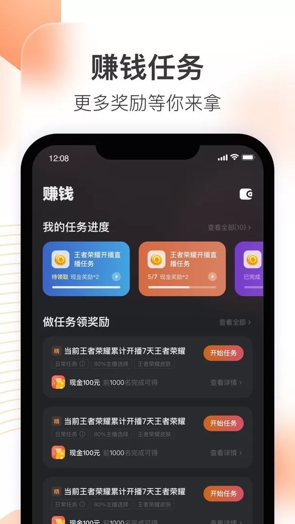 快手直播伴侣下载手机版图0