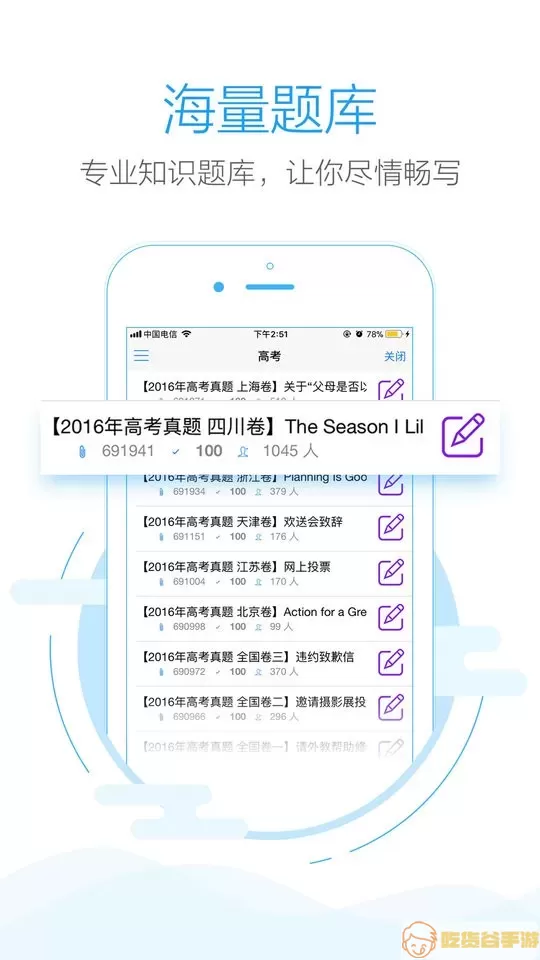 批改网下载app