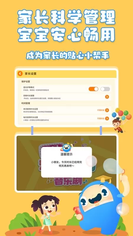 大拇哥乐园app下载图2